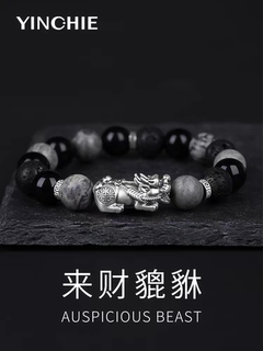 999纯银貔貅手链男款高级感黑曜石招财手串新中式生日礼物送男友