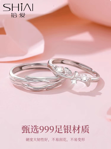 999纯银三生有杏情侣一对戒指小众设计高级感结婚刻字七夕情人节