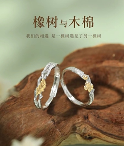 纯银橡树与木棉情侣一对戒指女男轻奢小众设计高级七夕礼物送女友