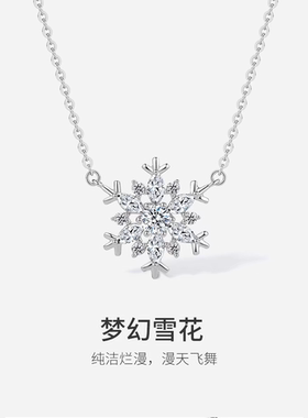 999纯银梦幻雪花项链吊坠唯美浪漫高级感锁骨链圣诞礼物送女友