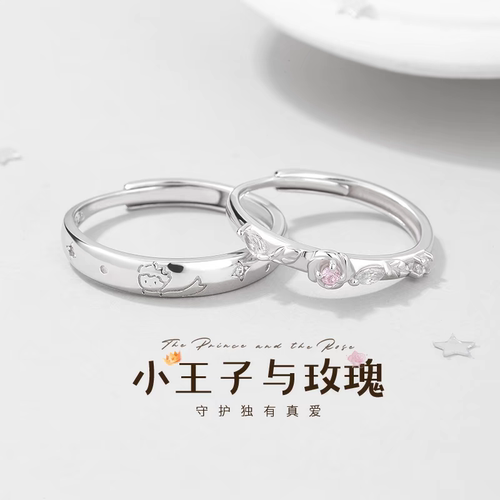999足银小王子情侣一对戒指环男女小众轻奢高级感定情信物送女友