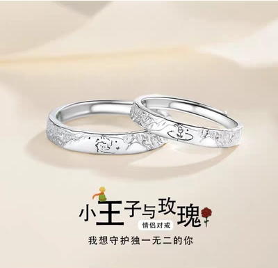 999足银小王子与玫瑰花情侣一对戒指轻奢小众设计高级送女友刻字