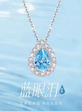 999纯银蓝眼泪银项链女款轻奢小众2026新款不掉色生日礼物送女友