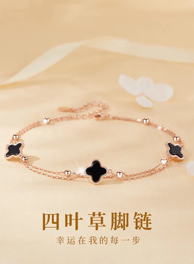 四叶草纯银脚链女性感2025新款小众潮玫瑰金高级感生日礼物送女友