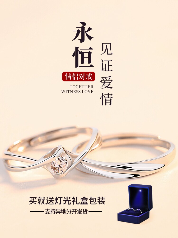 情侣戒指纯银男女款对戒小众求婚婚戒开口素圈刻字生日礼物纪念