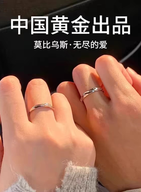 足银999莫比乌斯戒指情侣一对戒素圈高级感可调节送女友男友刻字