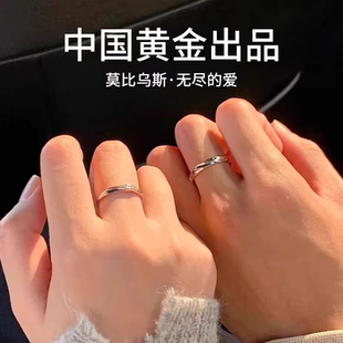 足银999莫比乌斯戒指情侣一对戒素圈高级感可调节送女友男友刻字