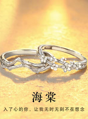 999足银情侣一对戒指小众素圈轻奢高级感不掉色定制刻字送男女友