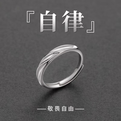 999足银自律纯银戒指男生男士单身高级感潮流素圈生日礼物送男友