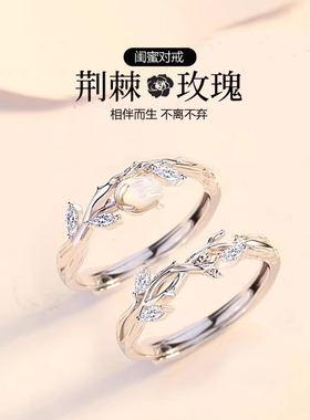 999纯银荆棘与玫瑰花一对戒指闺蜜女生小众设计轻奢高级感二人款
