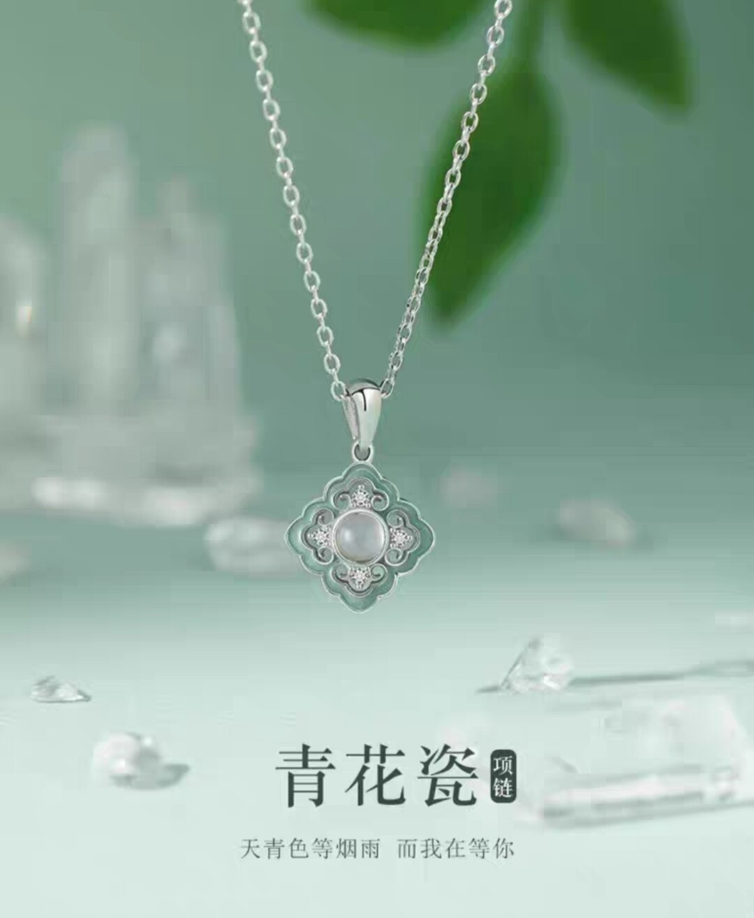 青花瓷纯银项链女生轻奢小众设计日常百搭新中式生日礼物送女朋友