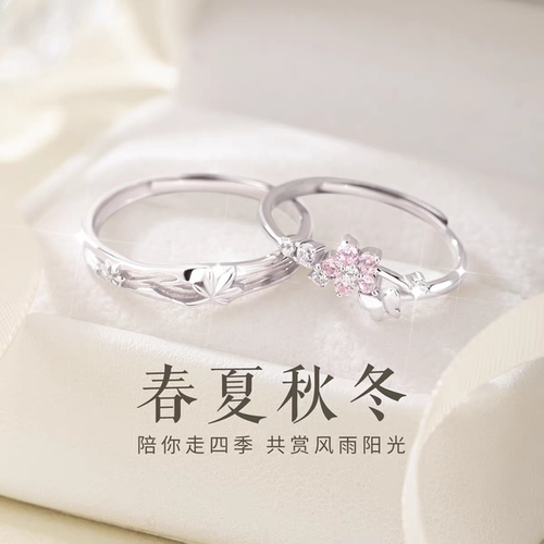 999纯银春夏秋冬情侣一对戒指轻奢小众设计高级感不掉色送女朋友