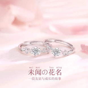 999足银闺蜜纯银戒指环女二人学生党刻字定制不掉色花朵开口对戒