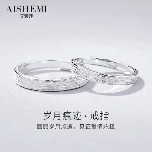 999纯银一对情侣戒指足银简约对戒轻奢高级感素圈送女友定制刻字