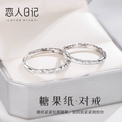 999纯银情侣一对戒指轻奢小众设计定情信物纪念礼物送女友定制