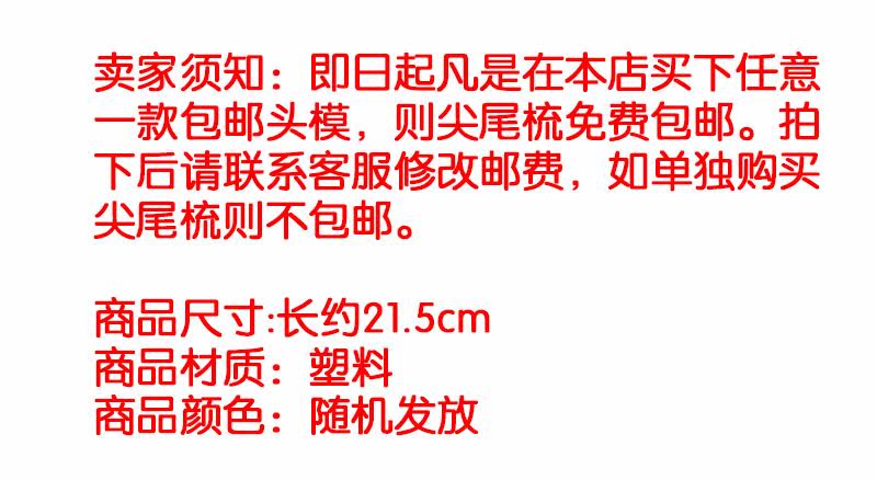 Accessoires pour perruques - Ref 230500 Image 5