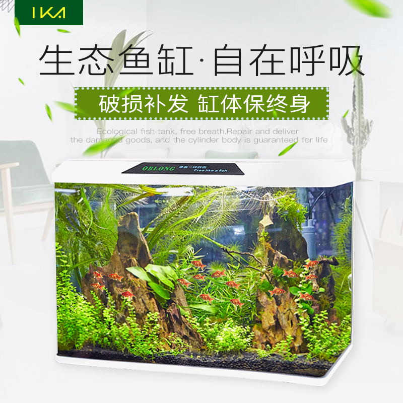 愛卡水族箱生態桌面玻璃中小型迷你客廳家用熱帶創意方形金魚缸