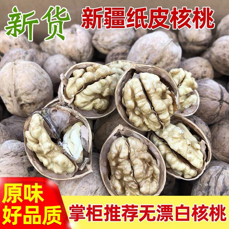 核桃5斤2025年新货纸皮薄壳原味无漂白坚果干果孕妇零食500g袋装