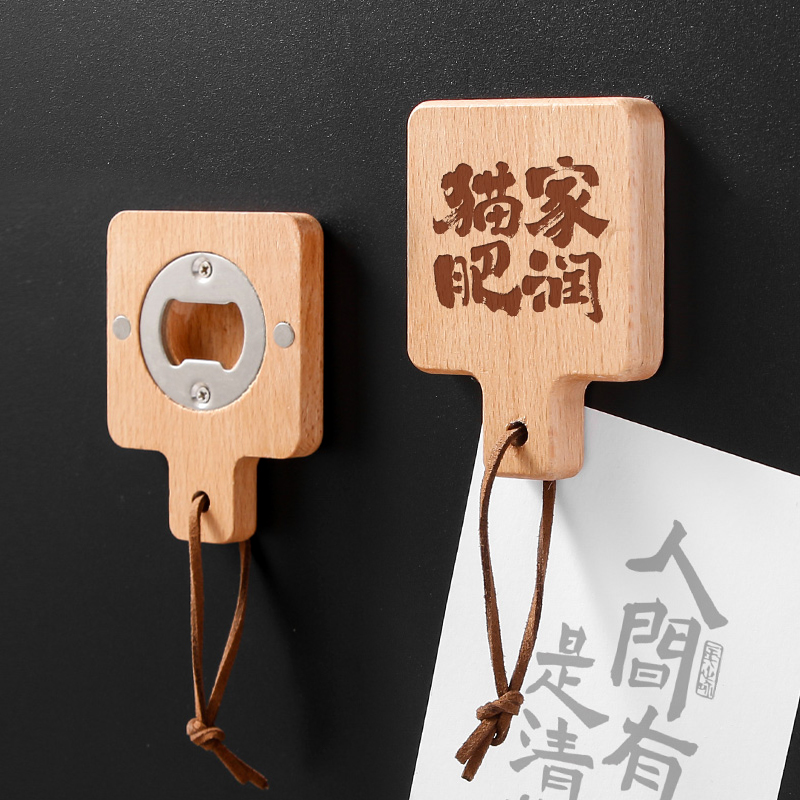 创意实木开瓶器冰箱贴磁吸