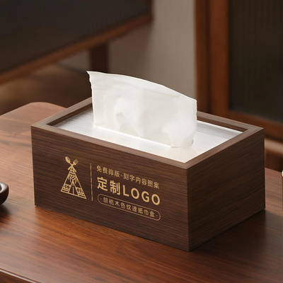 木质胡桃木色纸巾盒商用定制LOGO