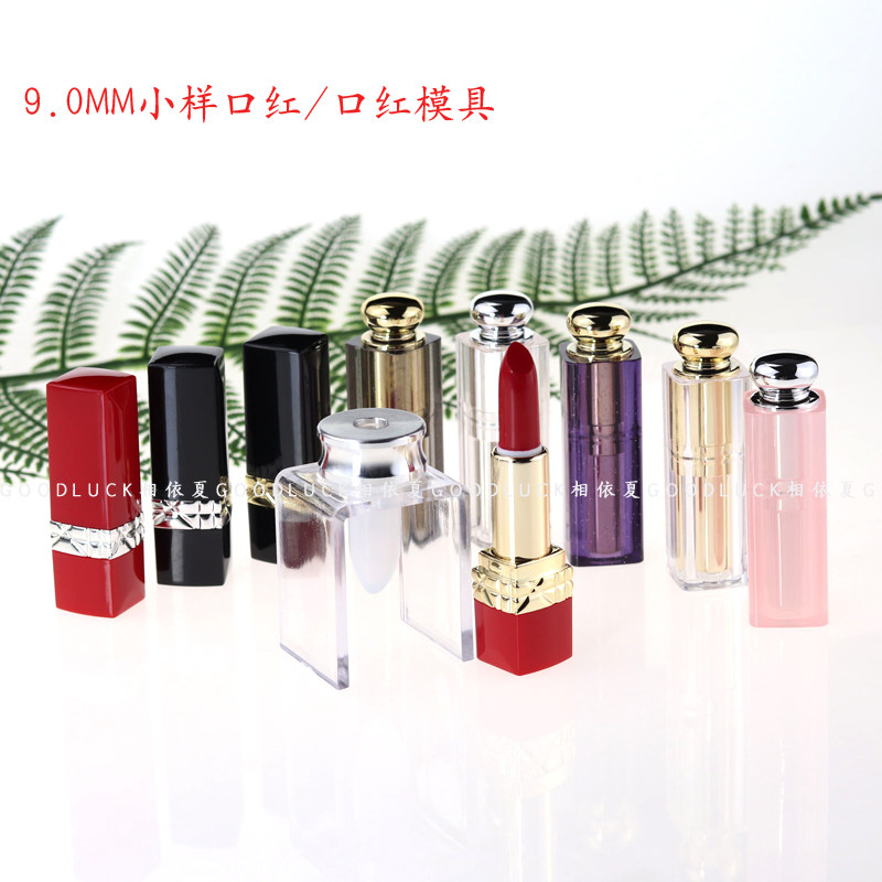 9MM小样口红管 9MM口红模具 口红管 DIY口红管