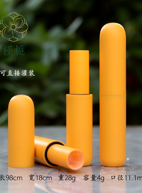 黄色平口磁吸唇膏空管diy口红润唇膏包材直接灌装口径11.1mm
