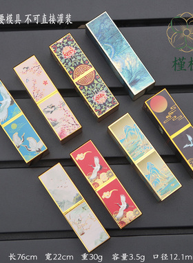 国风磁吸口红管唇膏空管diy口红润唇膏包材口径12.1mm