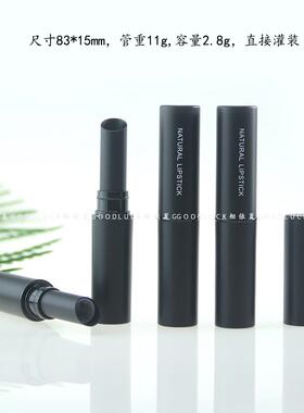 diy口红润唇膏空管自制手工口红润唇膏斜口热灌