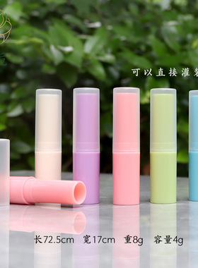DIY润唇膏管 润唇膏空管 直接灌装 润唇膏包材 容量4G
