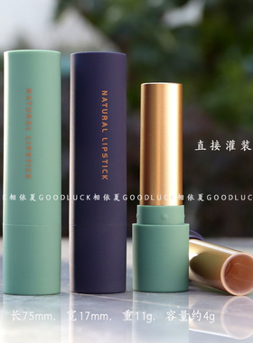 橡皮泥润唇膏管空管diy润唇膏直接灌装