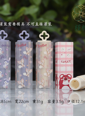diy独角兽卡通口红空管