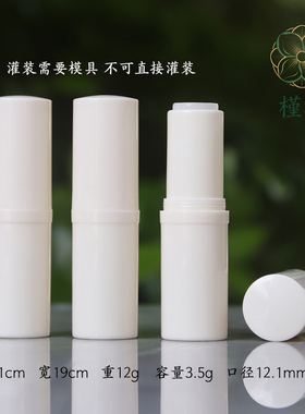 米白色圆管手工唇膏口红管小巧diy空管包材12.1mm