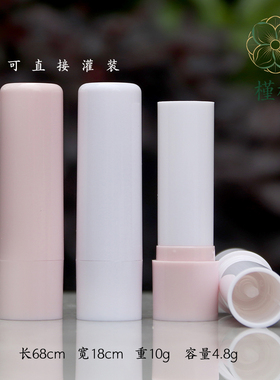 diy唇膏管空管直接热灌自制唇膏包材圆顶