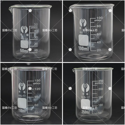 玻璃烧杯加厚  带刻度杯 diy口红唇膏工具