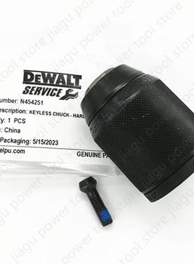 DEWALT 得伟DCD996 DCD991夹头DCD991P2 DCD996B DCD996M2 DCD997