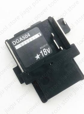 接口6438996适用DHP481牧田DGA504/506/404/406/454/456 DCL500