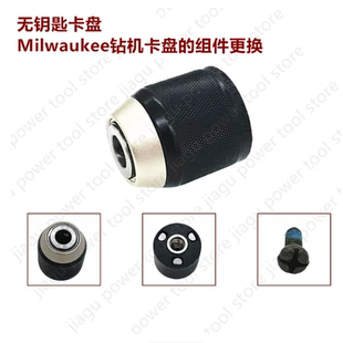 适合于米沃奇M12 3404-20 3401-20 3602-20 3404夹头2503-20