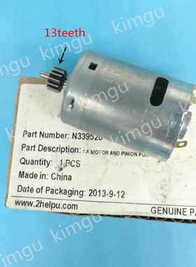 得伟Dewalt DC 7.2V 马达 N339520 DCF680 电机