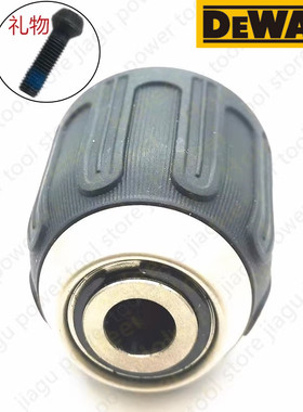 得伟DCD706 DCD701 DCD771 DCD777 DCD734 DCD776 DCD777电钻夹头