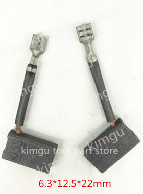 得伟DeWATL 381028-08 DWS780 DW744XCDN  DW715 碳刷