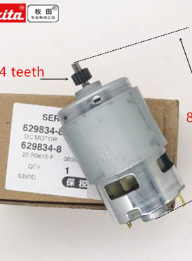 牧田629834-8 HP457D DF457D DDF453 8390D 8391D电机6390D 6391D