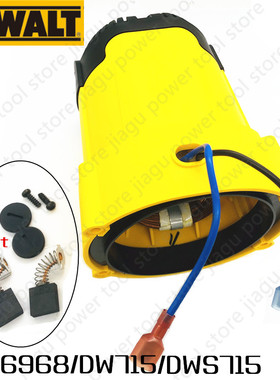 220-240V定子3型N166968适用于DW715 DWS715电动工具NA004864配件