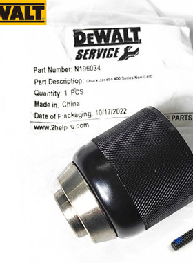 得伟 DCD796 DCD797 DCD792  DCD791 DCD790 DCD795 DC988K 夹头