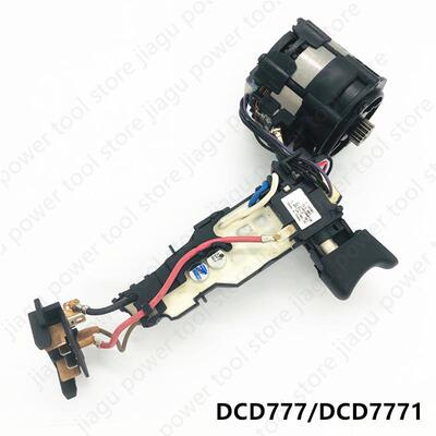 得伟电动工具DCD777电机开关总成