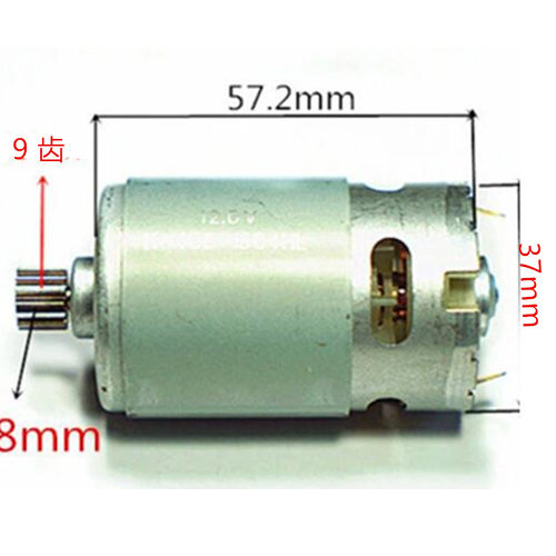 博世电动工具GSR12V电机9齿