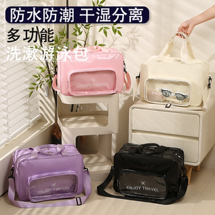 大容量洗漱包干湿分离防可斜挎水游泳包泳衣沙滩包运动健身收纳袋