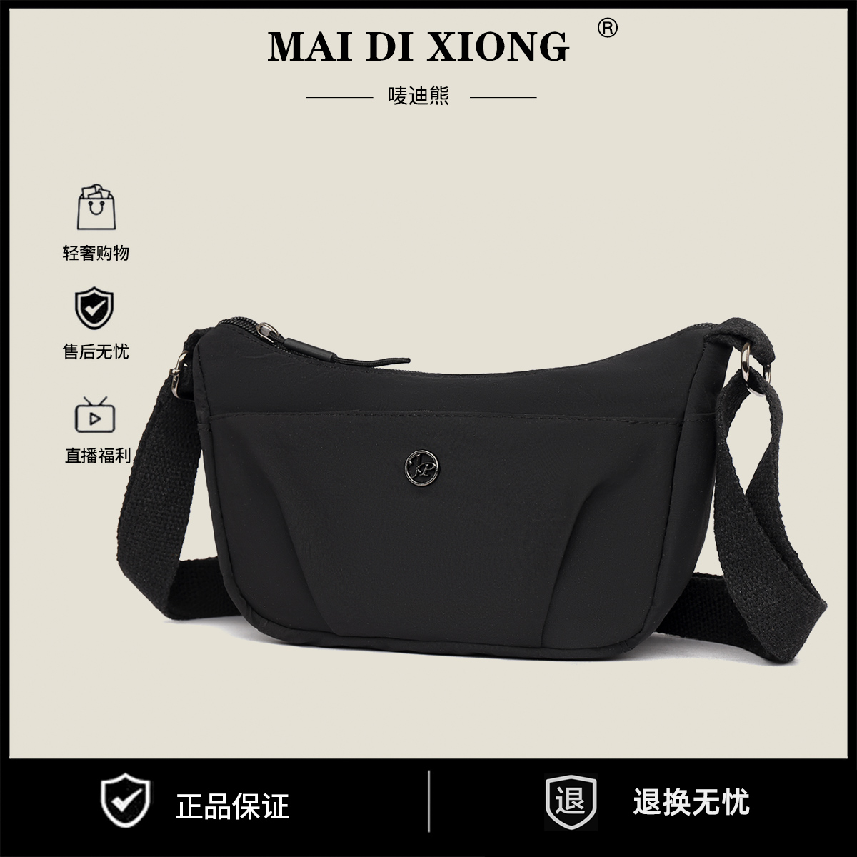 小包包黑色轻便尼龙布包女包2025新款女士斜挎包休闲饺子包单肩包