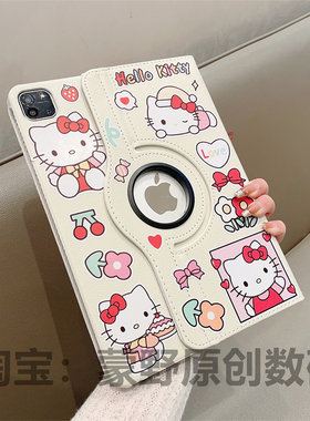 可爱HelloKitty猫360度旋转皮套适用ipad9/8/7保护套10.2寸苹果Air4/5平板壳10.9寸防摔ipadpro11寸硬壳mini6