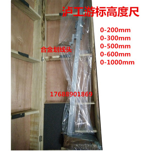 2000高度规划线高度卡尺 1500 上海泸工桂量广陆游标高度尺0 1000