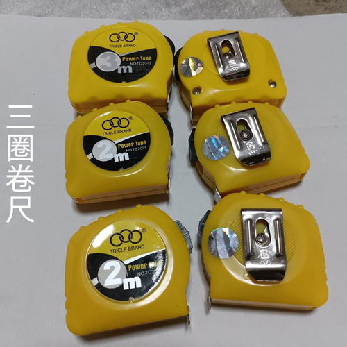 上海三圈牌迷你便携钢卷尺